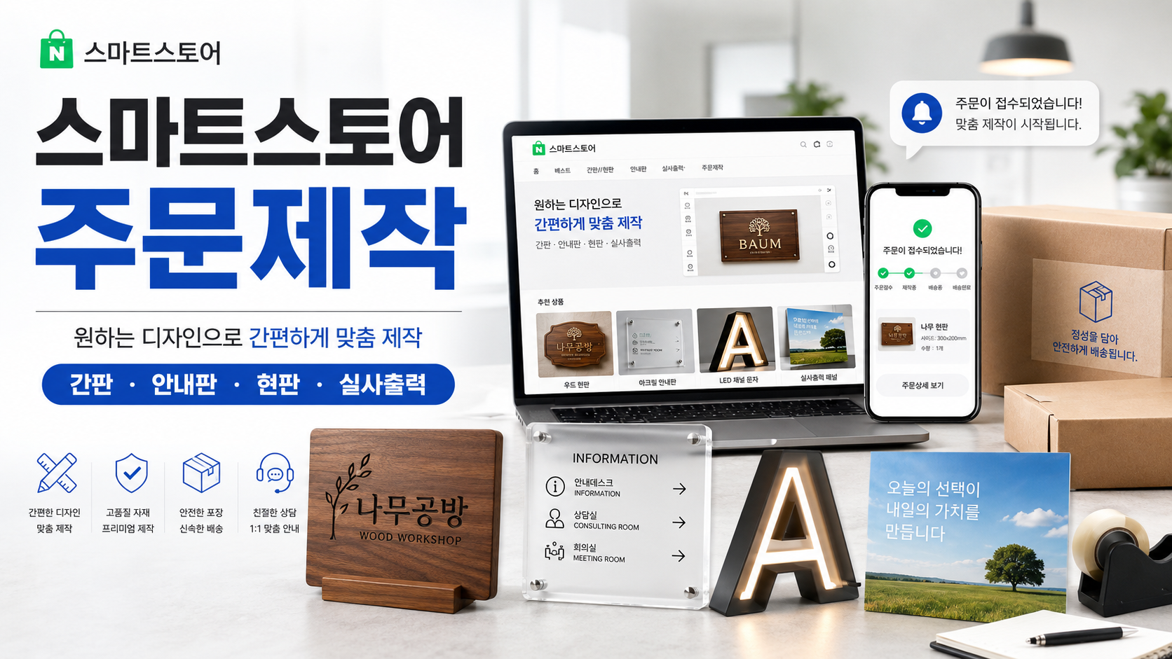 스마트스토어 주문 제작 상품 사진